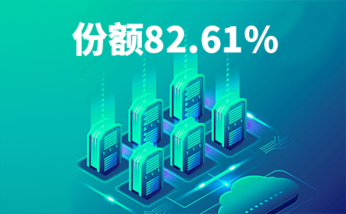 喜报！pg在线免费试玩网址配套中标中国移动2022-2024年度集采列柜项目